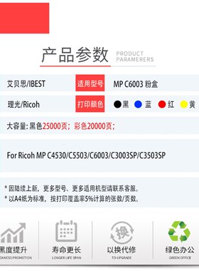 适用理光MPC6003粉盒RICOH C3003SP C3503SP C5503 C3504墨粉碳粉