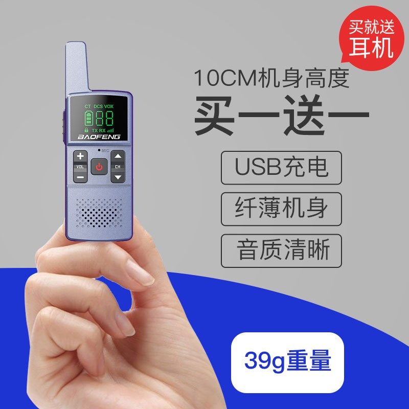 一对价宝锋BF-M2迷你对讲机小型手持对讲器户外酒店餐厅对讲机