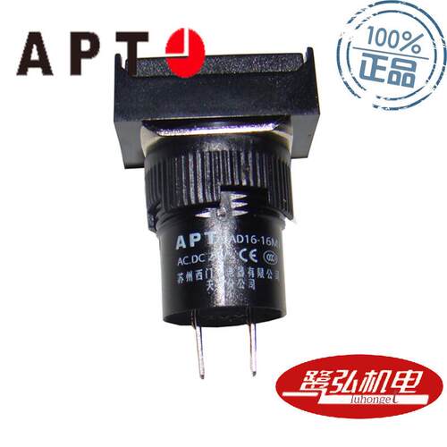 APT/上海二工AD16-16MJ/B21矩形长鸣蜂鸣器6V现货供应