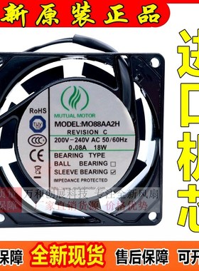 美途 M075BA2H M195FEA2H M115BA1H M088AA2H 8CM 220V 散热风扇