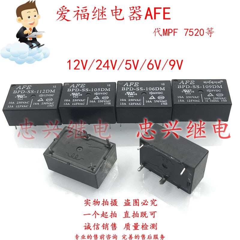 爱福继电器AFE BPD-SS-112DM 124DM 105DM 12V 24V 05VDC 4脚16A