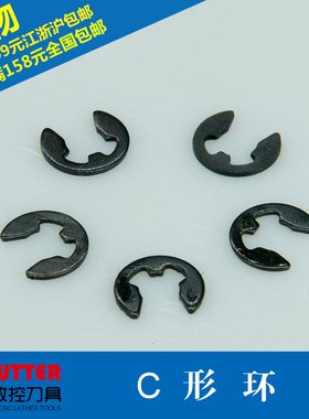 精车刀具配件数控刀杆W型压板C型环垫片C型扣环卡扣厂家KCUTTER