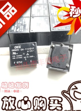 全新现货 ORWH-SH SS 112D1F 泰科TE功率继电器 12V 15A 5脚 转换