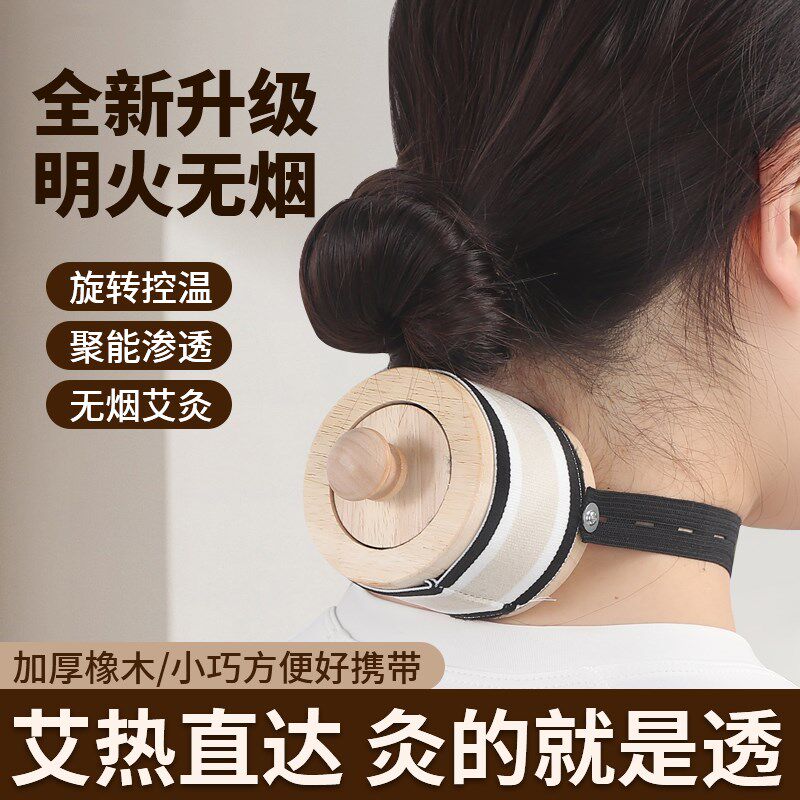 无烟艾灸盒随身艾家庭式用器具罐薰腿肚脐驱寒可携式宫寒防烫器具