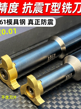 T型槽刀梯形铣槽刀 钨钢旋风铣刀合金槽铣刀小孔槽刀内孔槽铣刀片
