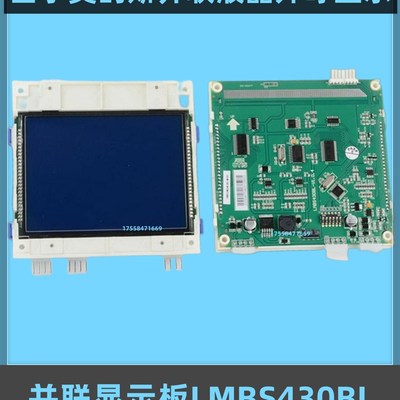 全新西子奥的斯并联液晶外呼显示板STN LMBS430BL-V1.0.0电梯配件