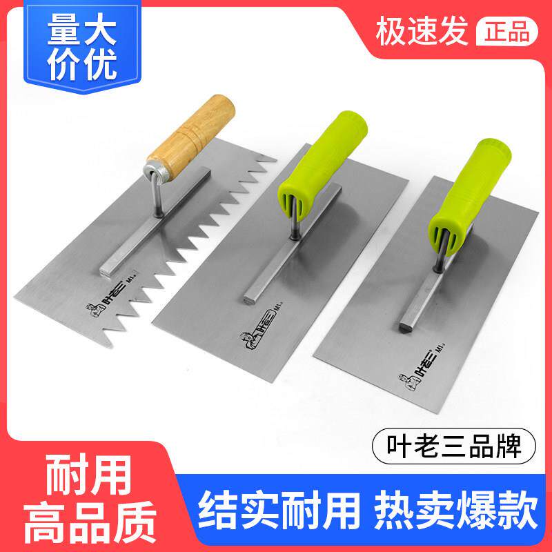 叶老三抹泥刀抹灰刀灰匙抹子泥板摸子锰钢瓦工铺贴泥工铁板工具