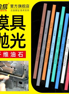 纤维油石条1004模具抛光1006钎维1010千微省模工具玉石打磨千维小