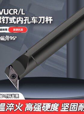 数控刀杆内孔95度镗孔车刀杆S16Q/S20R-SVUCR11/16尖刀片仿形加工