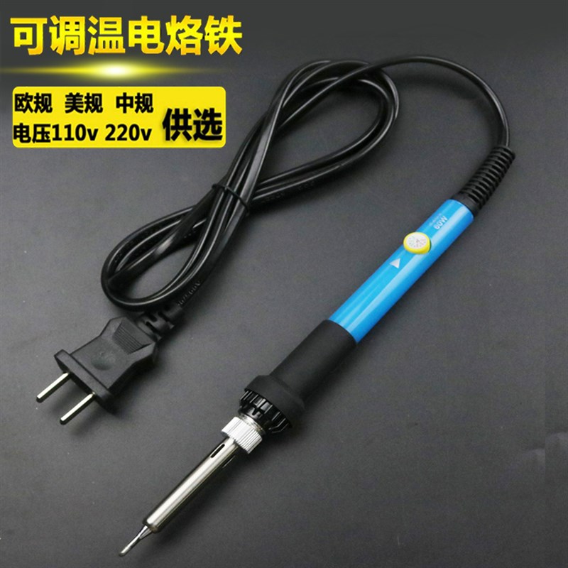 内热式可调温电烙铁套装 恒温烙铁电焊笔 936焊台手机焊接工具60W