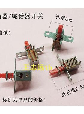 ADSL上网猫 带耳朵 电源开关 A03 路由器开关 喊话器开关 自锁开