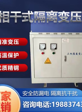 415V440V480变380V220V200转660V690三相干式隔离变压器10KW50KVA