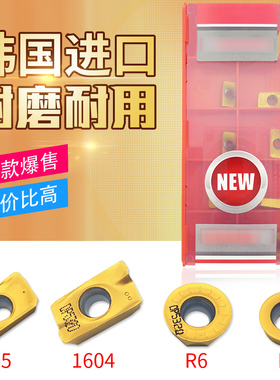 APMT1135/1604PDER RPMW1003 RPMT1204 DP5320铣刀片R5/R6铣刀粒