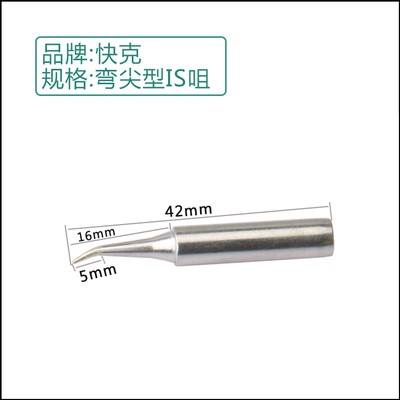 快克936A-K烙铁头960焊台QUICK969A/967/706W+马蹄形TS1100