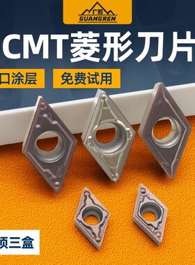 DCMT070204不锈钢专用55度11T304内孔数控刀片11T308菱形镗孔刀头