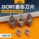 DCMT070204不锈钢专用55度11T304内孔数控刀片11T308菱形镗孔刀头
