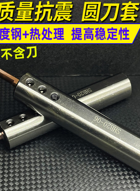 车床内孔镗刀刀杆刀套 小孔 圆刀套 高精防震 SBH中心出水 变径套