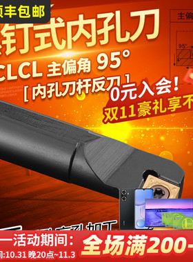 数控车刀-SCLCL09内孔内圆车床刀具小镗孔刀S08K-SCLCR06反刀刀杆