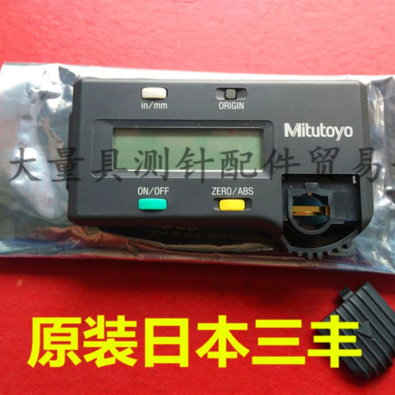 原装三数显卡尺0-450整个表头 主板显示屏按键电池盖一套 500-505