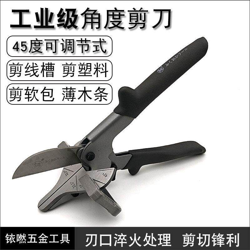 福冈线槽剪 角度剪直角45度90度万能多功能U型封边木工卡条扣条钳