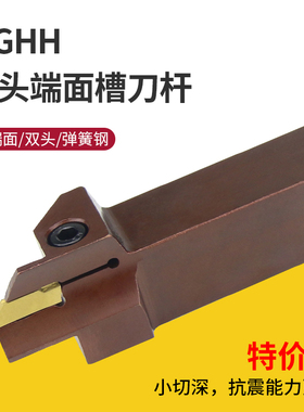 数控车床外径端面切槽刀杆MGHH325/425双头切刀刀杆切断车床刀具