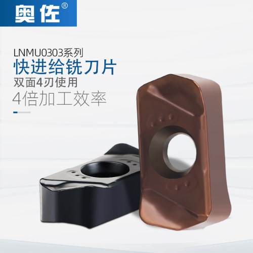 快进给LNMU0303ZER数控铣刀片双面杆盘开粗代替1135/1604铣床刀粒