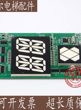 巨人通力电梯A3N62853外呼KVL302显示面板A3J62852配件全新现货