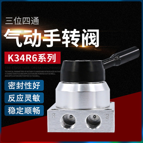 气动开关手动阀K34R6-8三位四通手转阀气缸配件大全一进二出气阀