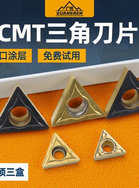TCMT090202/110202三角形钢件内孔数控刀片110204/16T308镗孔倒角
