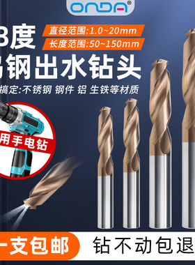 58度钨钢整体硬质合金钻头DH涂层内冷出水钨钢麻花钻直柄加长刀具