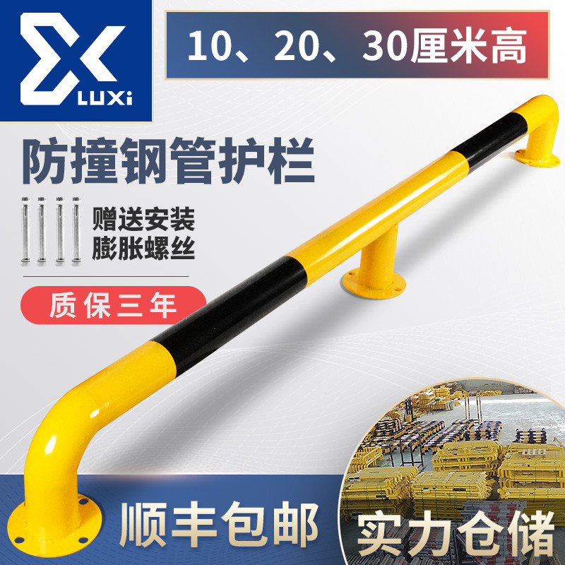 路喜钢管护栏M型钢管挡车器U型阻车防护加厚防撞栏杆停车位隔离桩
