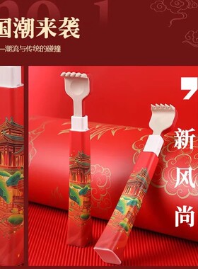 国潮高级硅胶痒痒挠抓背神器可伸缩不求人老头乐背部抓痒儿童可用