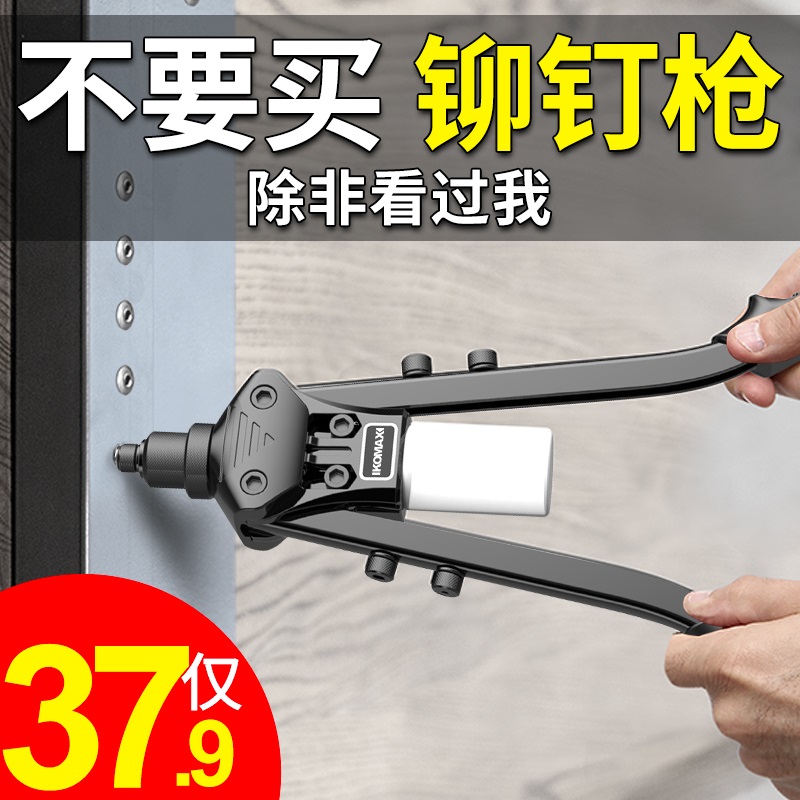 铆钉枪手动柳钉拉钉枪家用半自动钉拉铆枪工业级铆钉机工具打钉器