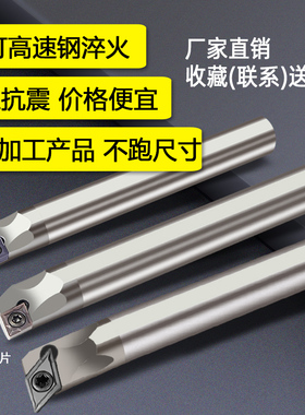 数控镗孔内孔刀杆 小孔防震抗震高速钢车刀S08KS10K/S16Q/SCLCR09
