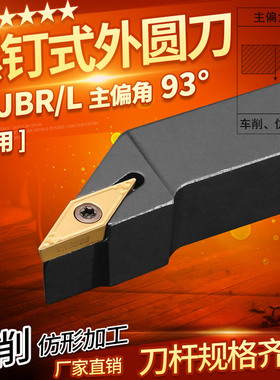 数控刀杆 93度外圆车刀SVJBR2020K16/2525M16菱形尖刀片 车床刀具
