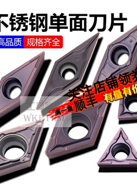 不锈钢内孔数控刀片小三角菱形单面DCMT  TC09 VBMT110302 FM MV