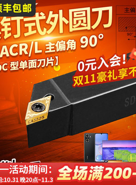 数控刀杆圆车刀SDACR1010H07/1616K11车床刀架精车圆珠车刀25M11