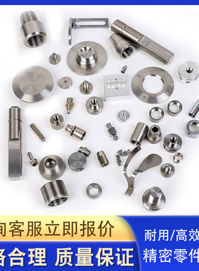 cnc加工机械零件加工数控车床五金精密零件定制不锈钢铝合金黄铜