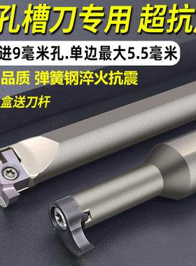 内孔槽刀 小孔 内槽刀杆 加深 小内孔数控切刀 12方 逗号挖槽刀杆