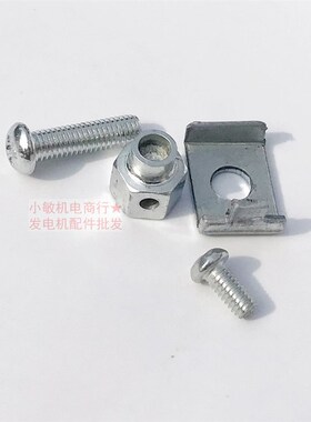 汽油机GX160 GX270/390调速支架压线板 接线柱 远程油门控制装置