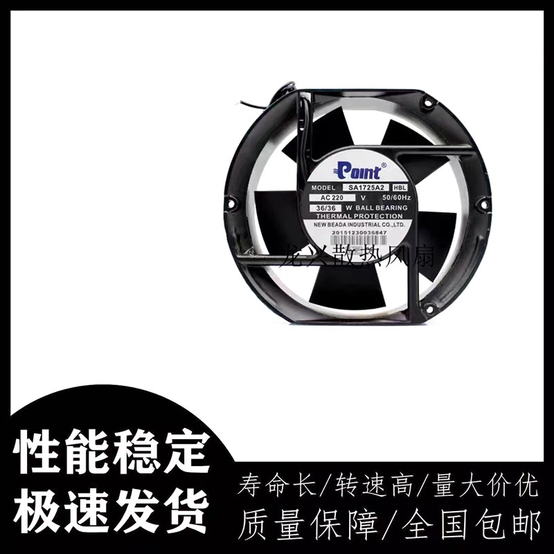 SA1725A2HBL SA1725A2HBT AC220V 36/36W原装正品POINT 散热风扇