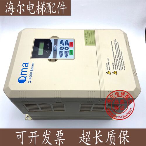 电梯配件酷马变频器Q-7000-EC/EL  11KW  7.5KW 380V原厂现货质保