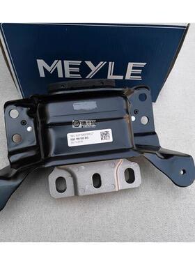 适用于迈腾B8L蔚揽高尔夫7旅行奥迪A3凌渡 变速箱塑胶垫 MEYLE迈