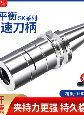 BT40刀柄动平衡数控刀柄高速加工中心SK10夹头SK16筒夹高精度bt30