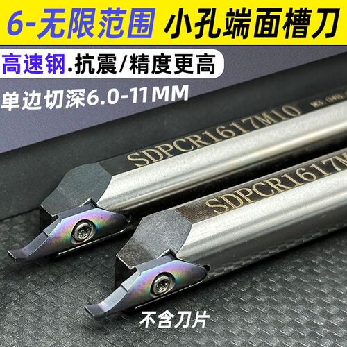 小内孔端面槽刀刀杆小径端面槽刀大切深配SPDR200/250/300SDPCR16