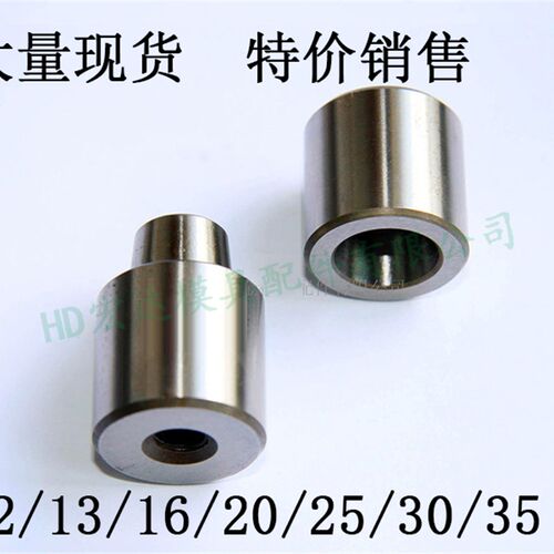 模具圆形定位柱/精定位/定位销/导柱辅助器/零度直身斜度定位器
