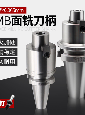 BT30数控面铣刀柄BT40加工中心铣刀盘刀柄FMB22/FMB27/32/40/16