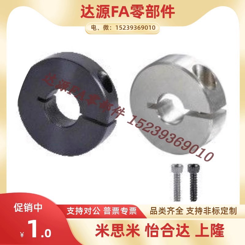 替代米思米PCS PSCS SSCS3/4/5/8/10/12/13/15/16/18/20/25固定环