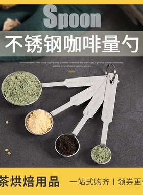 不锈钢量勺4件套控盐勺米粉量勺带刻度调料勺量克勺测量勺子糖勺