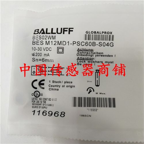 全新巴鲁夫接插件接近开关感应器BES M12MD1-PSC60B-S04G质保二年